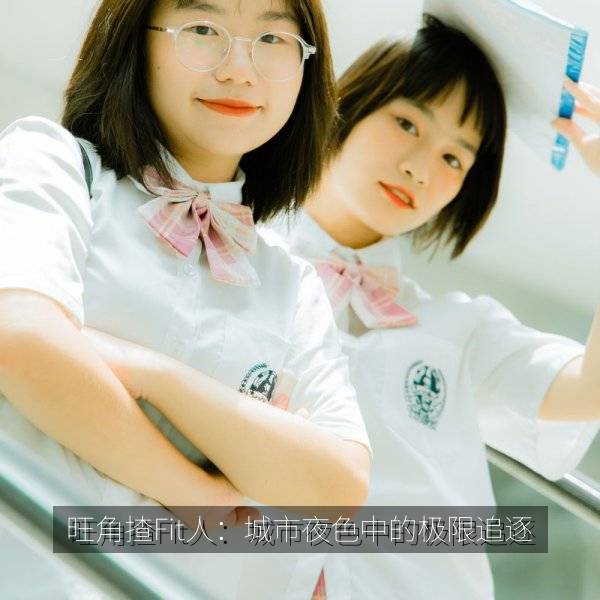 旺角揸Fit人:城市夜色中的极限追逐